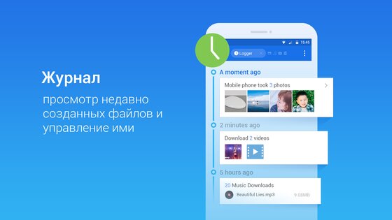 ES Проводник 4.4.3.4. Скриншот 11