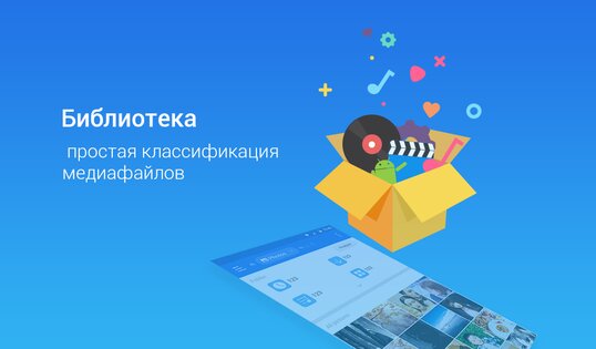 ES Проводник 4.4.3.4. Скриншот 16