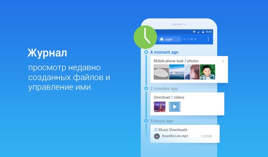 ES Проводник 4.4.3.4. Скриншот 17