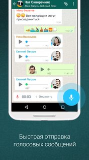 WhatsApp* 2.25.37.77. Скриншот 4