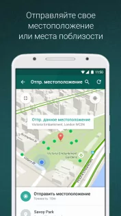 WhatsApp* 2.25.37.77. Скриншот 5