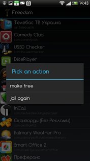 Freedom 1.8.4. Скриншот 2