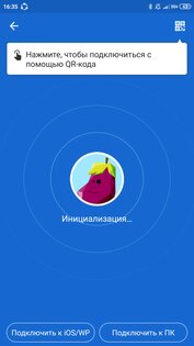 SHAREit 6.26.58. Скриншот 6