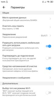 SHAREit 6.26.58. Скриншот 10