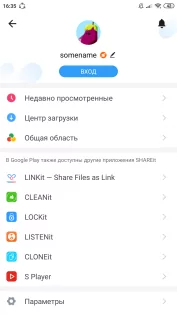SHAREit 6.26.58. Скриншот 2