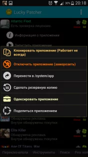 Lucky Patcher 11.8.9. Скриншот 2