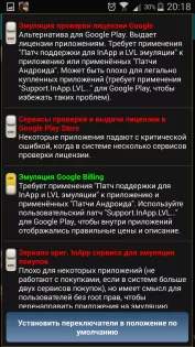 Lucky Patcher 11.8.9. Скриншот 1