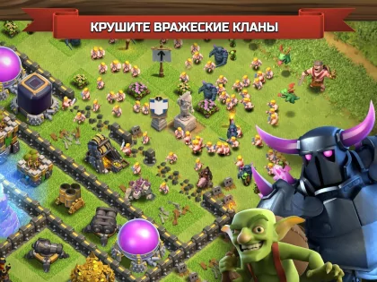 Clash of Clans 18.0.5. Скриншот 2