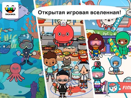 Toca Boca World 1.121.3. Скриншот 4
