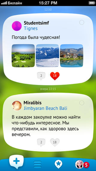 Good Walk - аналог Foursquare от   студии Артемия Лебедева