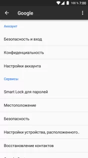 Сервисы Google Play 25.49.32. Скриншот 2