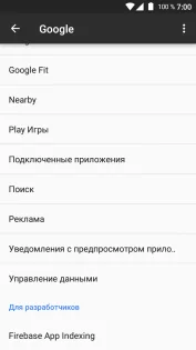 Сервисы Google Play 25.49.32. Скриншот 3