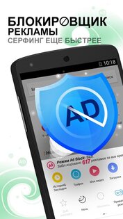 UC Browser 15.0.7.1383. Скриншот 2