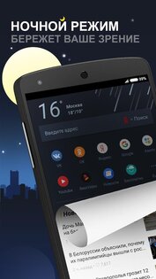 UC Browser 15.0.7.1383. Скриншот 5