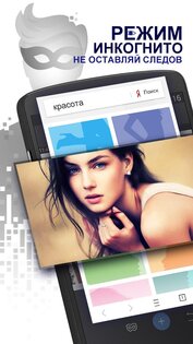 UC Browser 15.0.7.1383. Скриншот 6