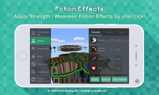 MCPE Master 2.2.5. Скриншот 4