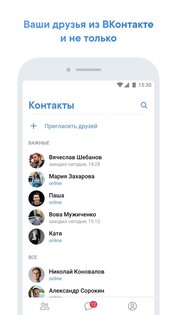 VK Мессенджер 1.296. Скриншот 1