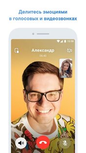 VK Мессенджер 1.296. Скриншот 4