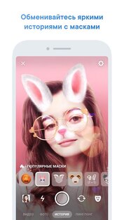 VK Мессенджер 1.296. Скриншот 5