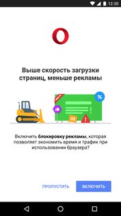 Opera Mini 97.1.2254.80849. Скриншот 1