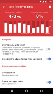Opera Mini 97.1.2254.80849. Скриншот 4