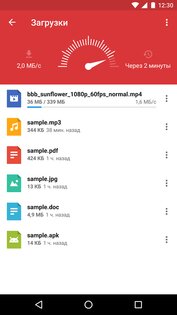 Opera Mini 97.1.2254.80849. Скриншот 5