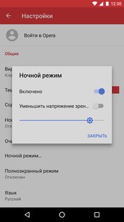 Opera Mini 97.1.2254.80849. Скриншот 7