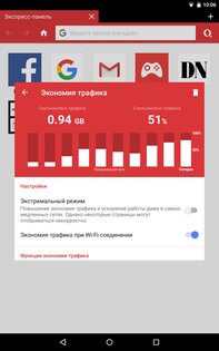 Opera Mini 97.1.2254.80849. Скриншот 11