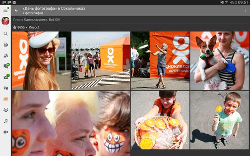 Одноклассники 25.12.24. Скриншот 9