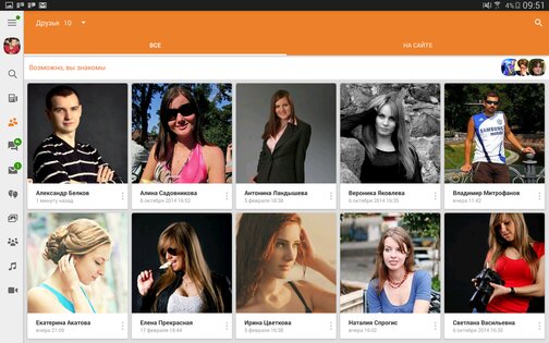 Одноклассники 25.12.24. Скриншот 10