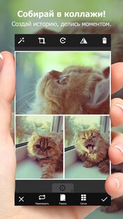 Picsart 29.0.11. Скриншот 3