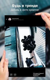 Picsart 29.0.11. Скриншот 11