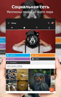 Picsart 29.0.11. Скриншот 15