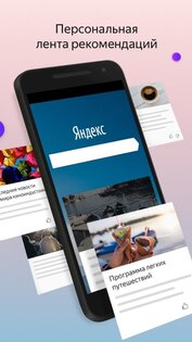 Яндекс Браузер 25.12.2.123. Скриншот 2