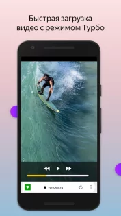 Яндекс Браузер 25.12.2.123. Скриншот 3
