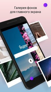 Яндекс Браузер 25.12.2.123. Скриншот 6