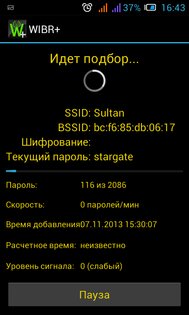 WIBR+ 2.3.0. Скриншот 3
