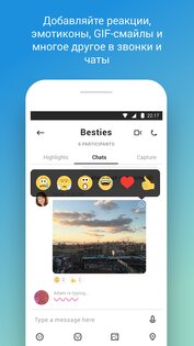 Skype 8.150.0.125. Скриншот 2