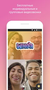 Skype 8.150.0.125. Скриншот 4