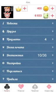 Дурак Онлайн 1.9.22. Скриншот 5