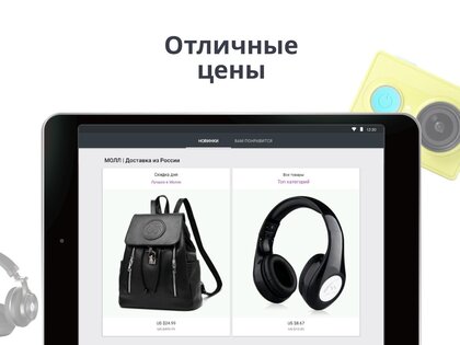 AliExpress 8.150.3. Скриншот 9