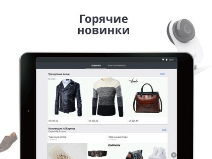 AliExpress 8.150.3. Скриншот 11