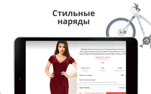 AliExpress 8.150.3. Скриншот 16