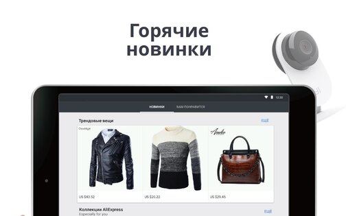 AliExpress 8.150.3. Скриншот 17