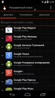 QuickShortcutMaker 2.4.0. Скриншот 1