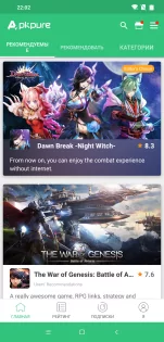APKPure 3.20.5903. Скриншот 1