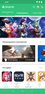 APKPure 3.20.5903. Скриншот 2