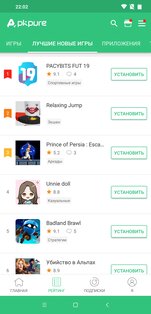 APKPure 3.20.5903. Скриншот 5