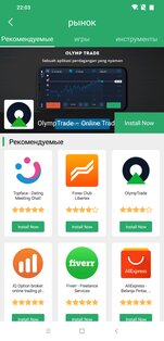 APKPure 3.20.5903. Скриншот 7