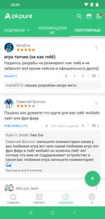 APKPure 3.20.5903. Скриншот 8